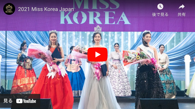 2021 Miss Korea Japan